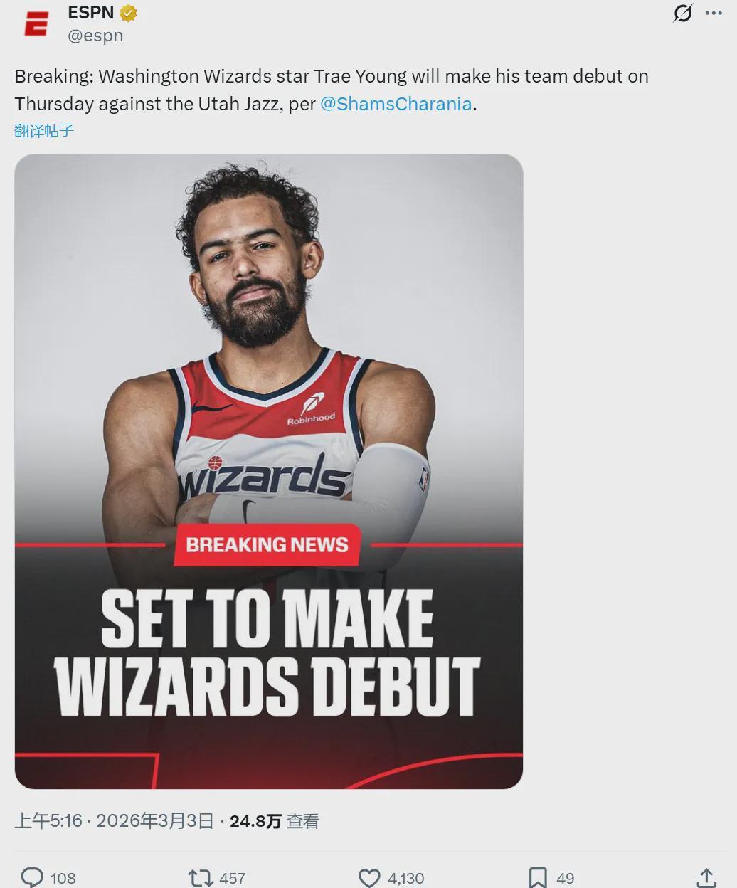 爱游戏登录入口-2换1！宣布复出！特雷杨首秀来了